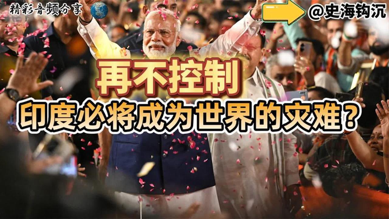 印度照现在的形势继续下去，结果会怎么样？