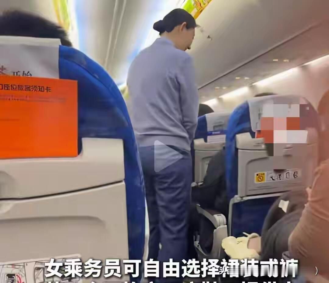 最近山航空姐换装这事在网上吵得挺热闹。天冷了，人家换上开衫毛衣和平底鞋，结果直接