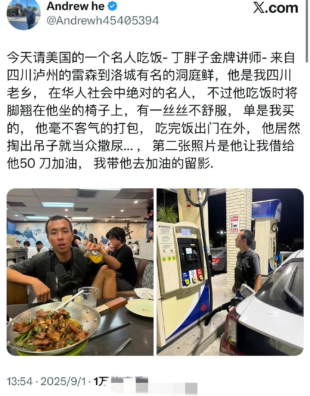 美润人请金牌讲师吃饭，吃完饭后对讲师一顿吐槽。此人与讲师都是四川老乡，想到讲
