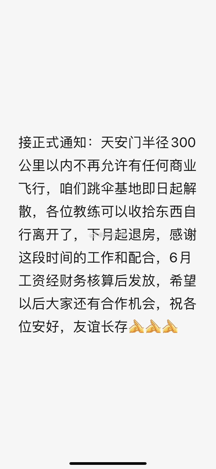 分享图片
