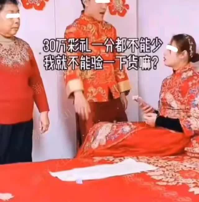 都是彩礼惹的祸。现在结婚女方要彩礼好像已成了风气。这个女的要的狠，张口要
