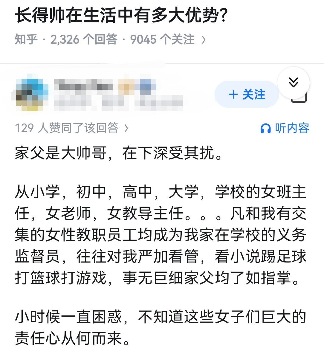 长得帅在生活中有多大优势？