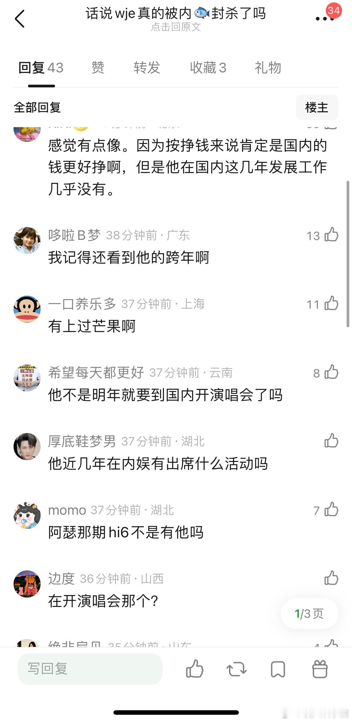 网友说王嘉尔被内🐟fs了