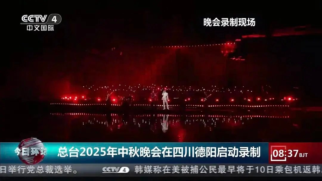 CCTV4放的秋晚录制现场新闻，看着好像檀健次呀🧐期待一下今年中秋晚会​​​