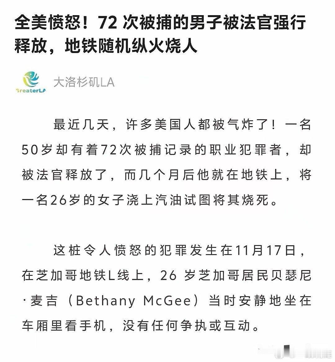 美国天才法官，不听检察官的劝阻和陪审团的意见，执意将一个有着72次违法犯罪记录的