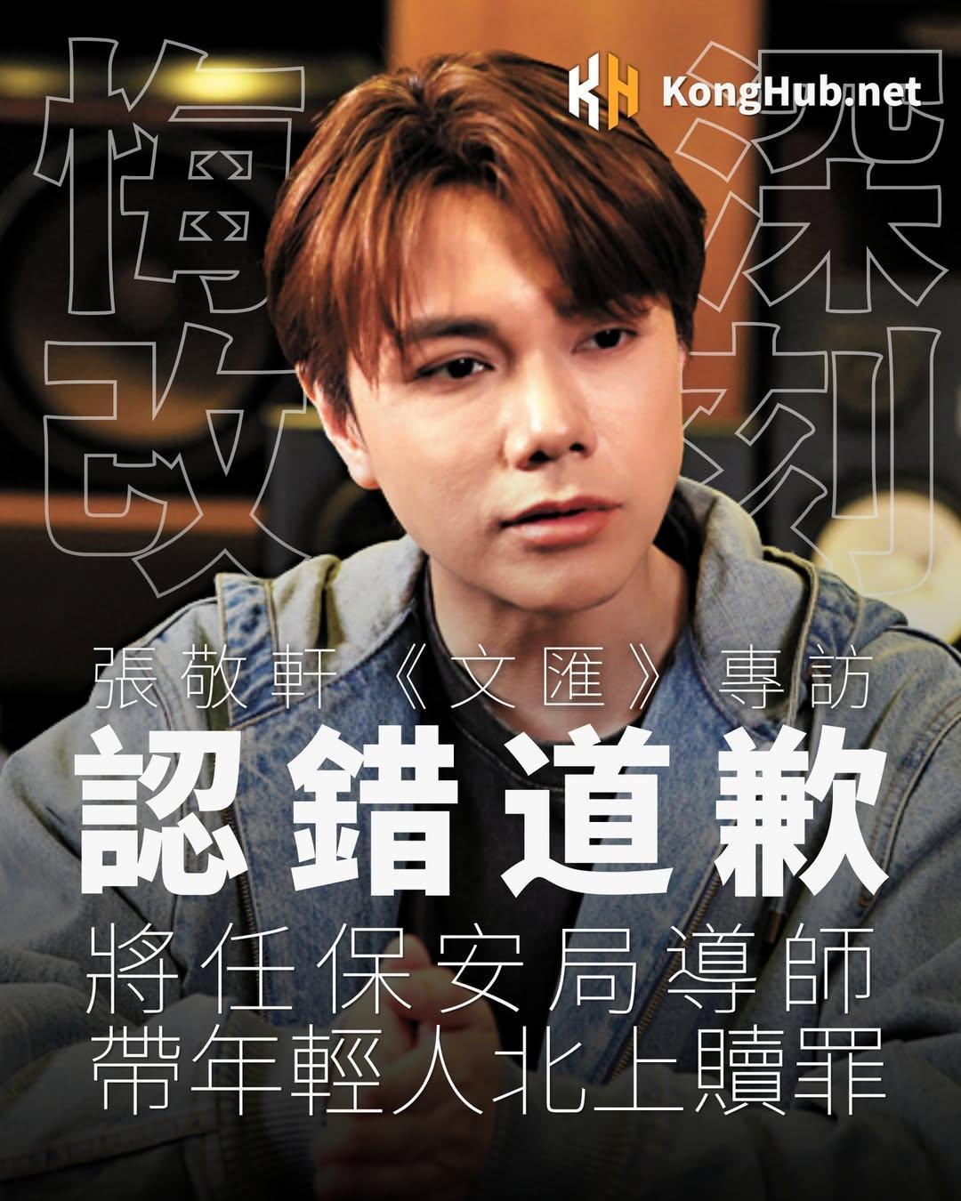 张敬轩如果真正道歉，为什么不给卢宠茂教授道歉？2026年4月11日的这个道歉是非