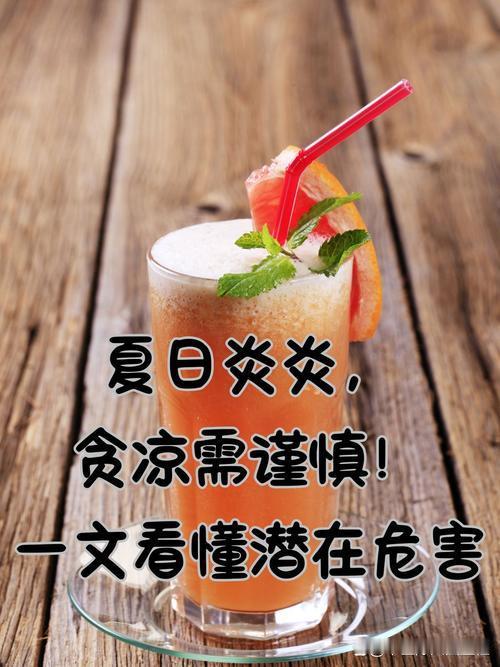 夏天买菜散步一身大汗，回家图省事直接冲冷水澡，连续两年入秋后关节就隐隐作痛，阴雨