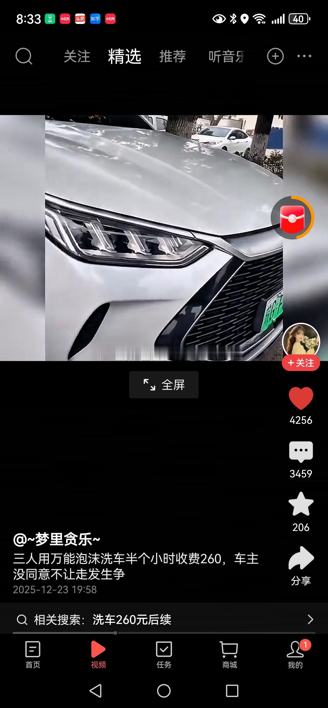 车主洗车20分钟，被收260元，报警之后，洗车店老板叫嚣不让离开！车主回到老家