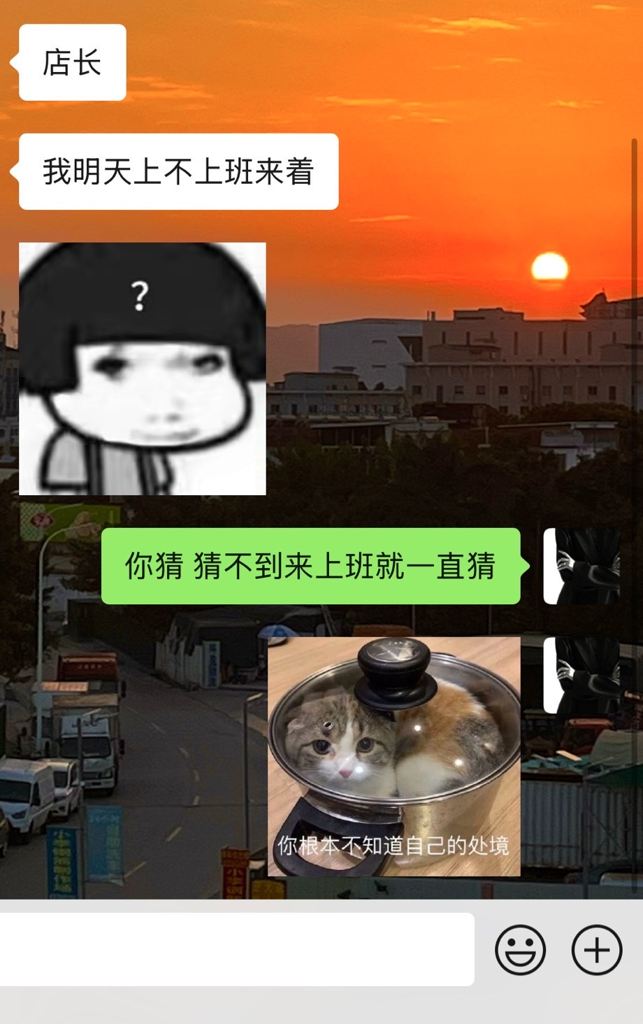 明天上不上班？
