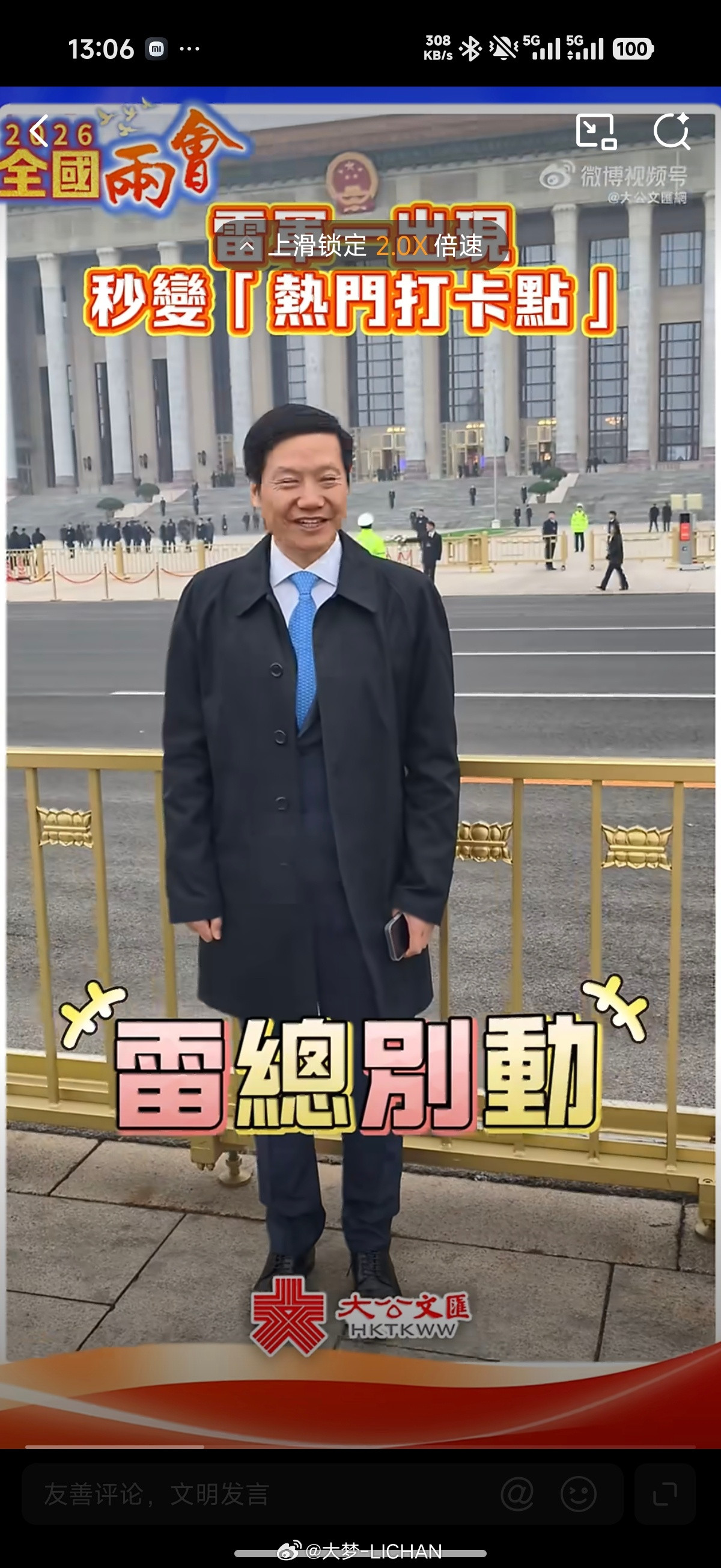 雷军秒变热门打卡点一说起这个话题就有的聊了，从今年的情况看，雷军还是热度拉满，那