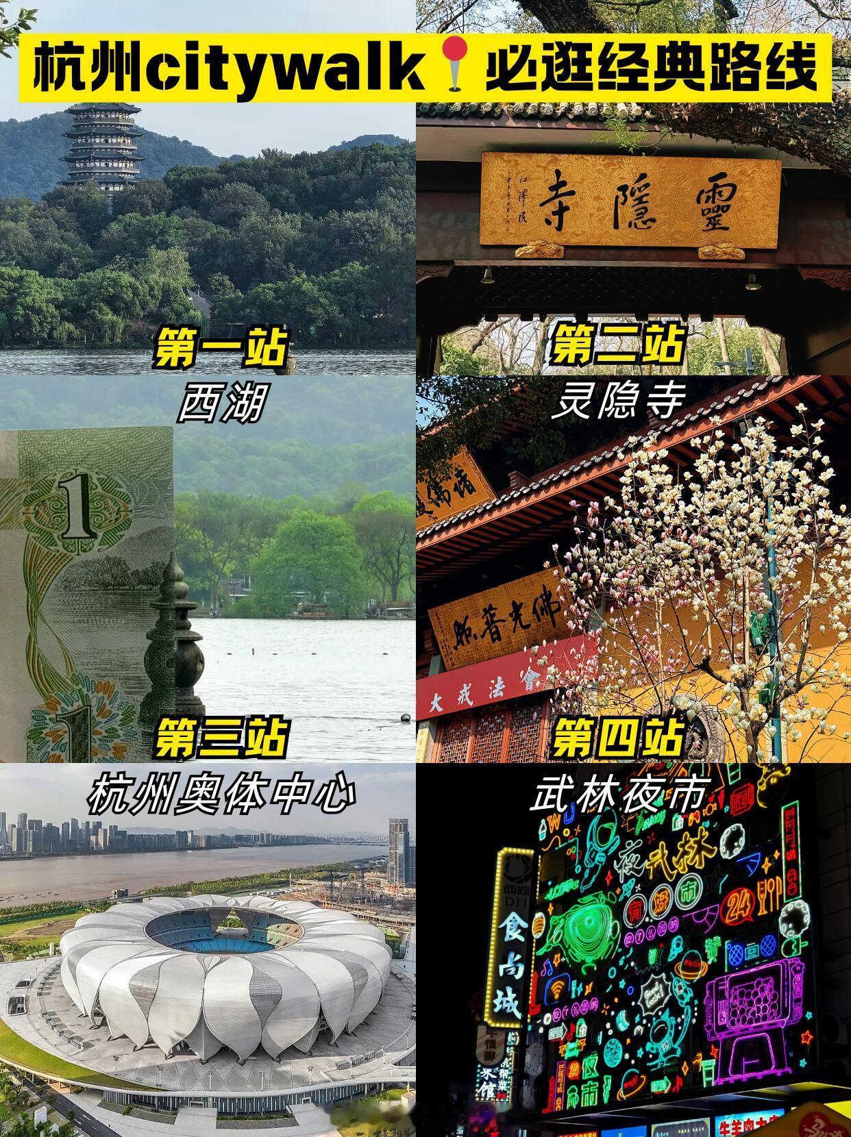 世界杯赛场外的杭州元素杭州游玩的正确打开方式，从不是走马观花赶景点，而是用脚步慢