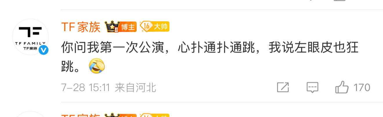 东东笑晕我了​​​