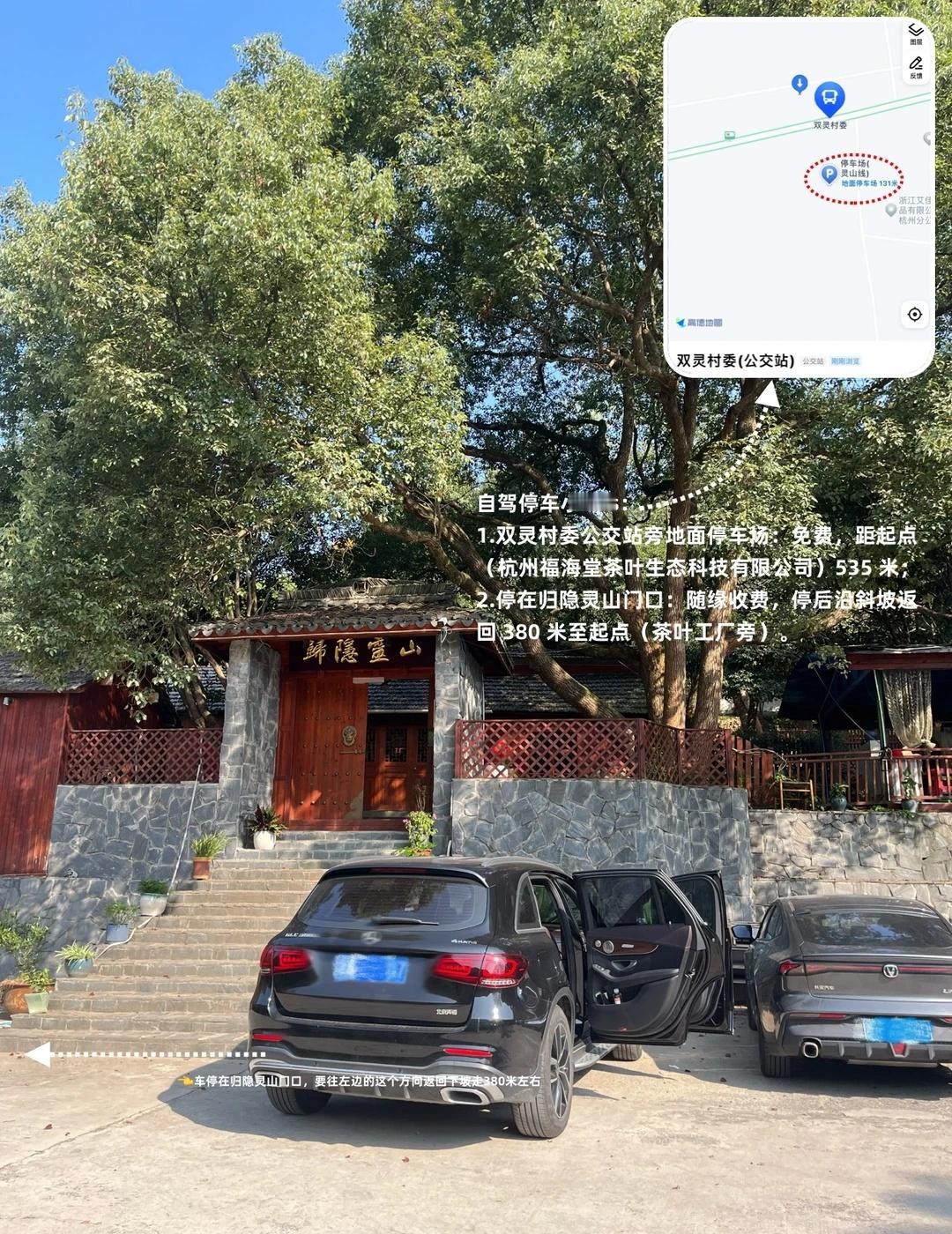 如意尖8km反穿徒步🚶‍♀️新手友好保姆级攻略📍路线规划：双灵村委公交站➡