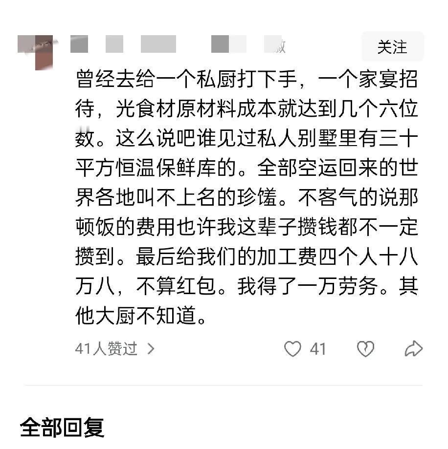 我不相信这种事发生在中国。