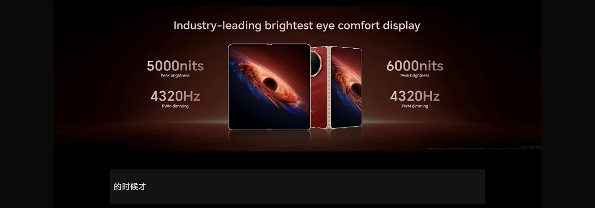 荣耀MagicV6折叠屏轻薄纪录保持者就在刚才，巴塞罗那MWC现场传回的消息确实