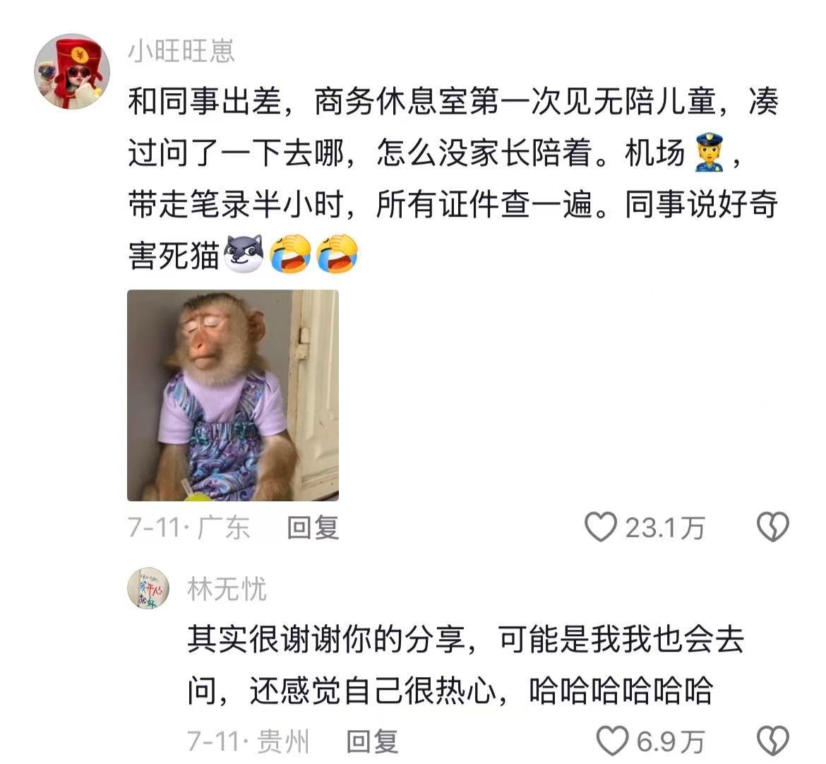众所周知，无人陪伴儿童就是机场的活爹🤣👌