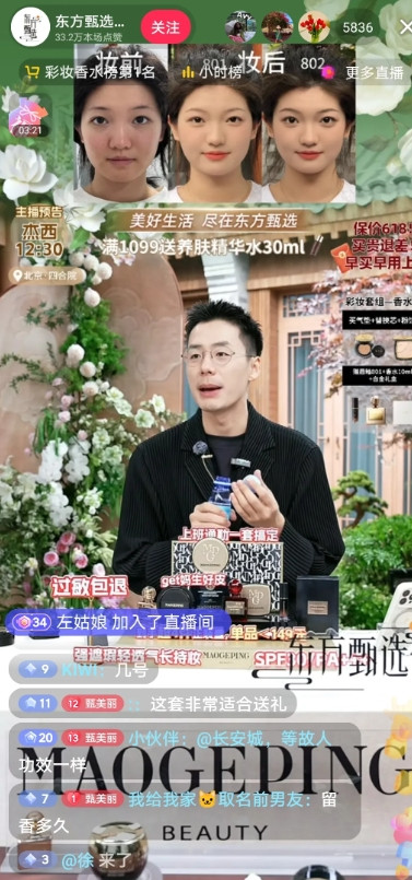曾经的顿顿人气超高，尤其是讲化妆品真的是一绝，最高时创下了6000-7000