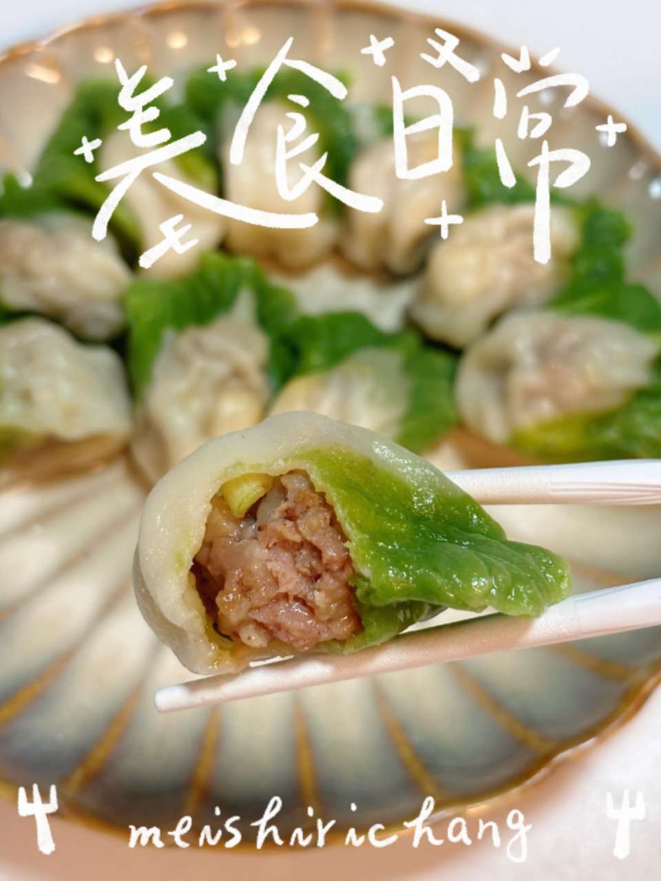 白菜饺子