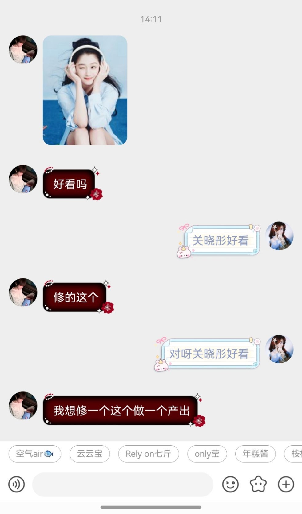 低情商：修的不好看高情商：关晓彤好看