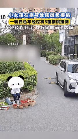 “这是故意的吧！”近日，山东一小女孩在路边摆摊卖樱桃，不料一辆小车转弯时把三筐樱