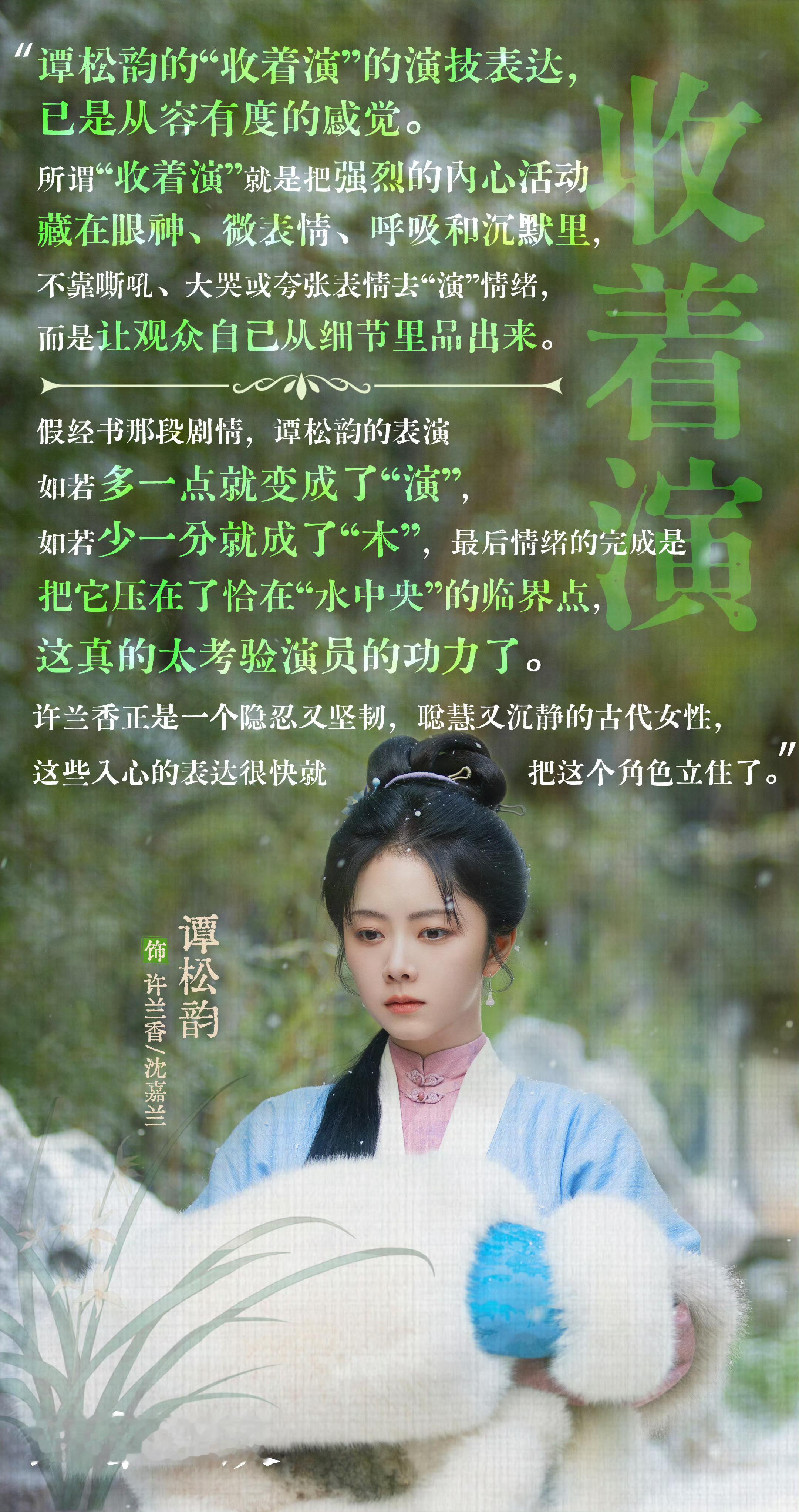 热播剧《兰香如故》中，许兰香登上林家主母之位做的第一件事不是立威敛财，而是耗费巨资为昔日恩人吕蕺儿赎