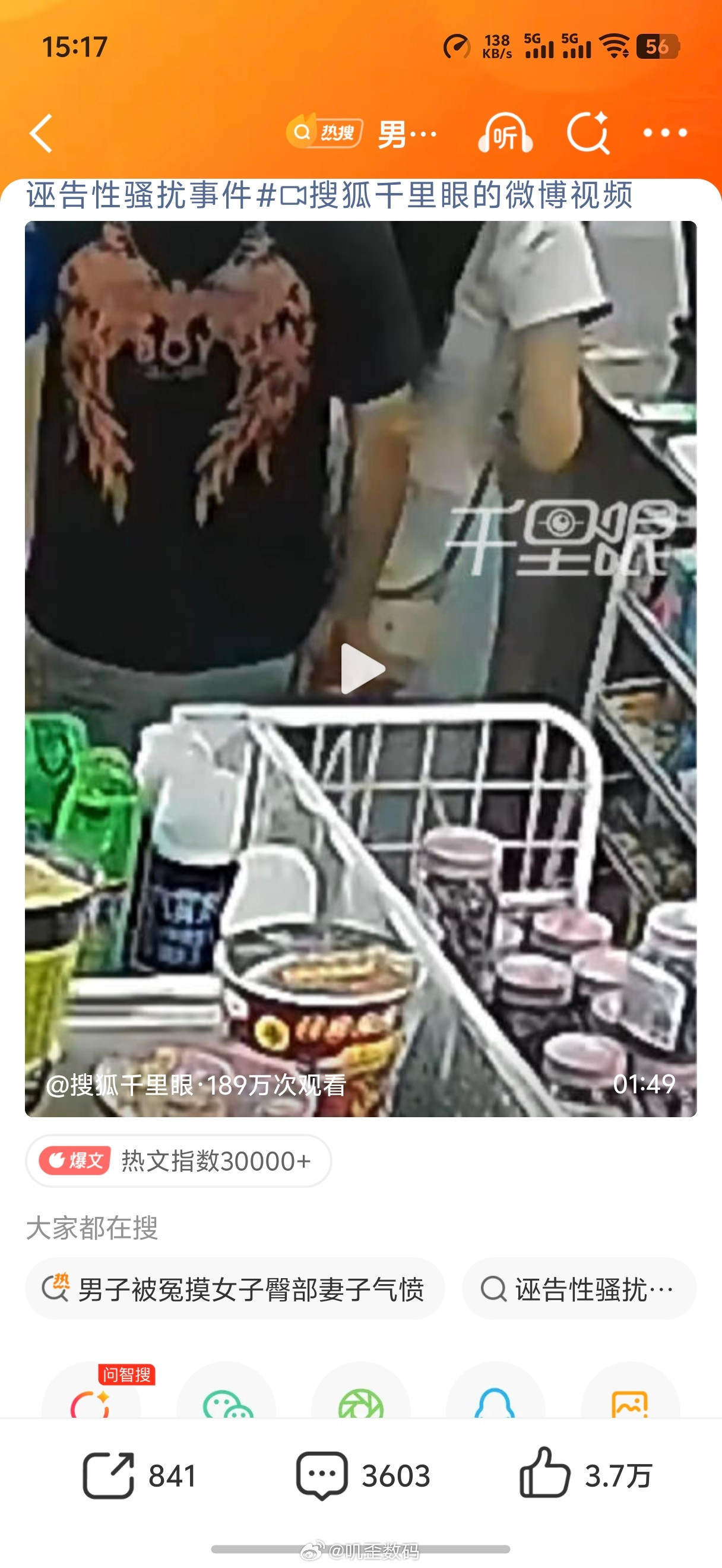 男子碰到女子包被指摸臀监控证清白冤枉别人摸你屁股，这个女的报警查了监控，发现冤枉