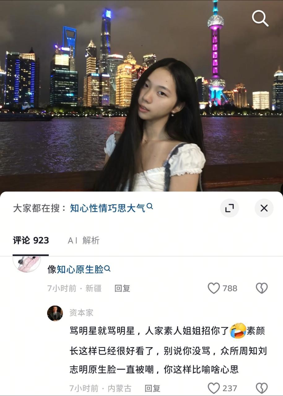 夸别人像柳智敏默认骂人[？？？]​​​