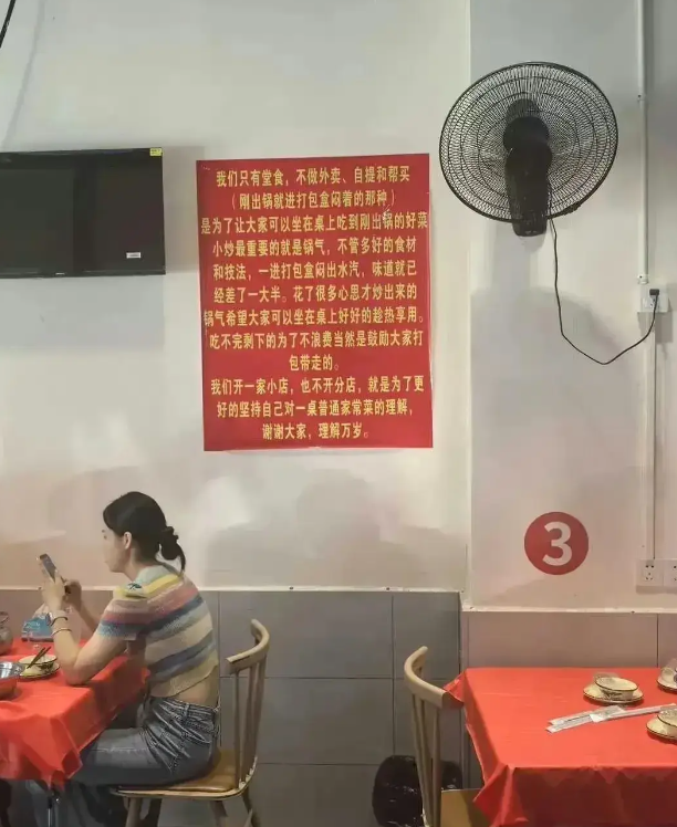 这么有原则的店主不多了……