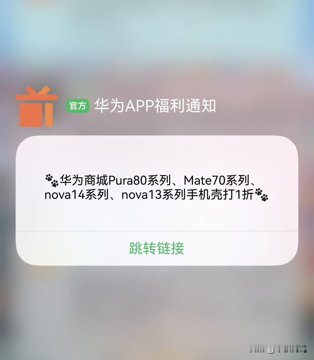 华为商城部分手机开始限时1折抢购！根据官方的最新消息反馈，目前像Mate70系列