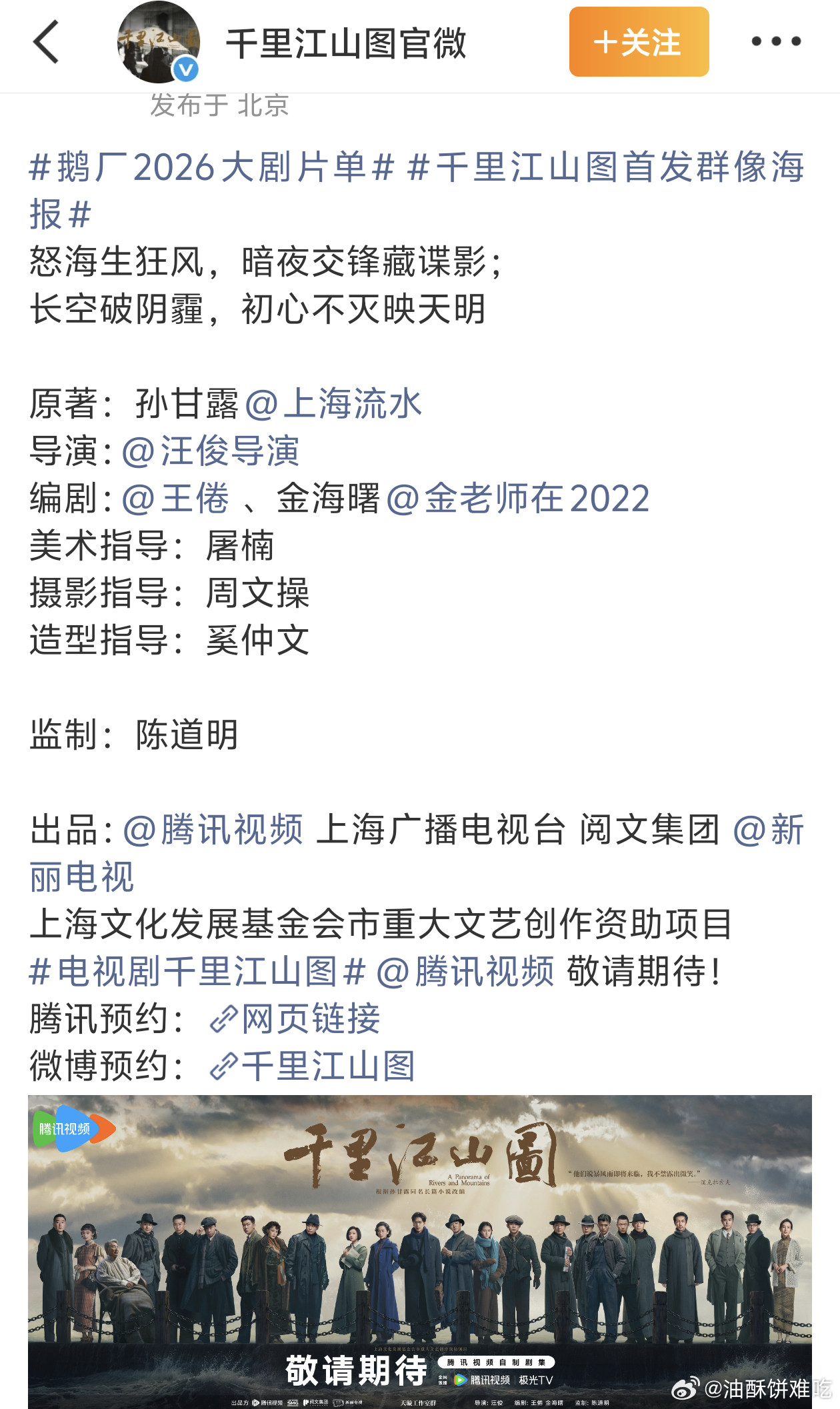 没谈拢，我们千里江山图就先退出群聊了。
