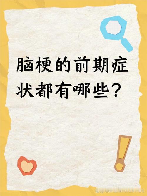 人到中年真的一定要把身体健康放在第一位，看完这篇心里瞬间警醒了。脑梗从来都不是突