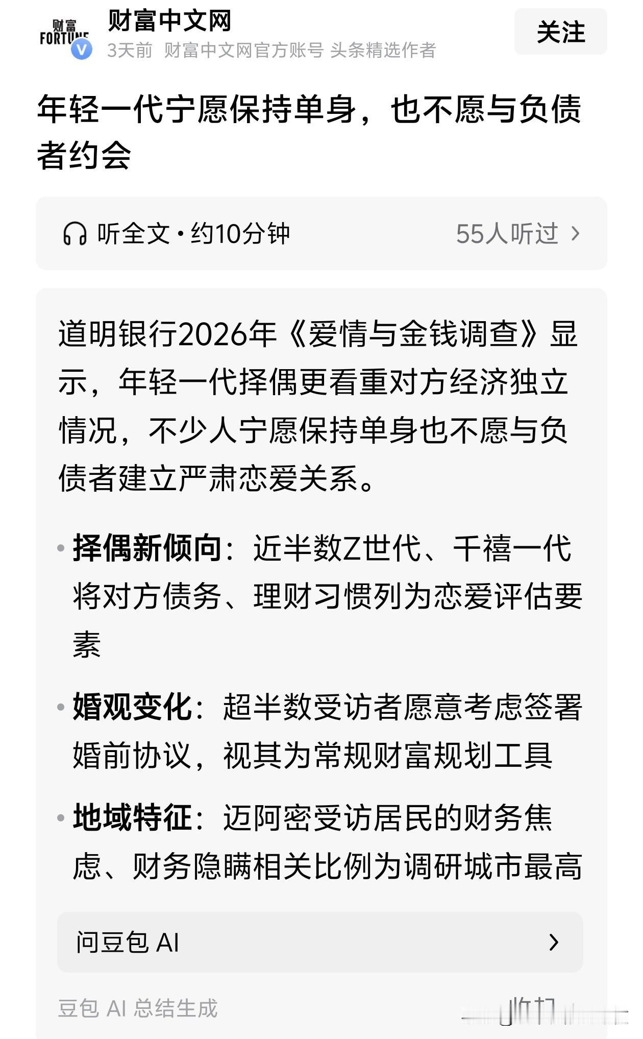这是好事啊我们这还有结婚了，也要和负债者离婚的。