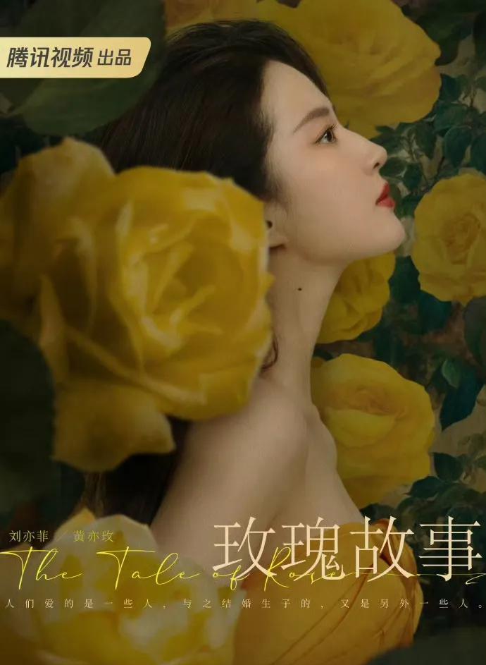 顶流锋芒：赵丽颖、刘亦菲、杨紫跻身S+女演员阵营，实力与口碑的双重加冕近日，《