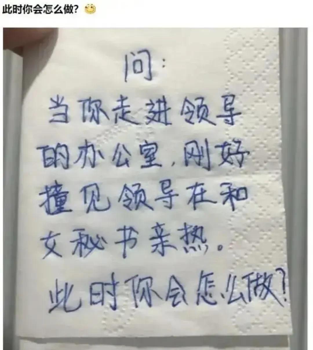 此时你会怎么做？[doge]
