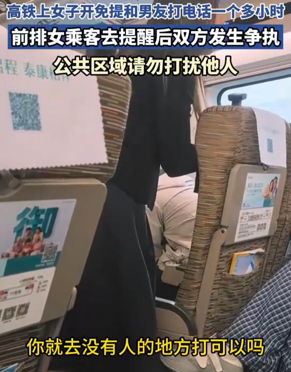 又是小仙女。在高铁上，开着公放，跟男朋友打电话一个小时。你TM带着耳机，