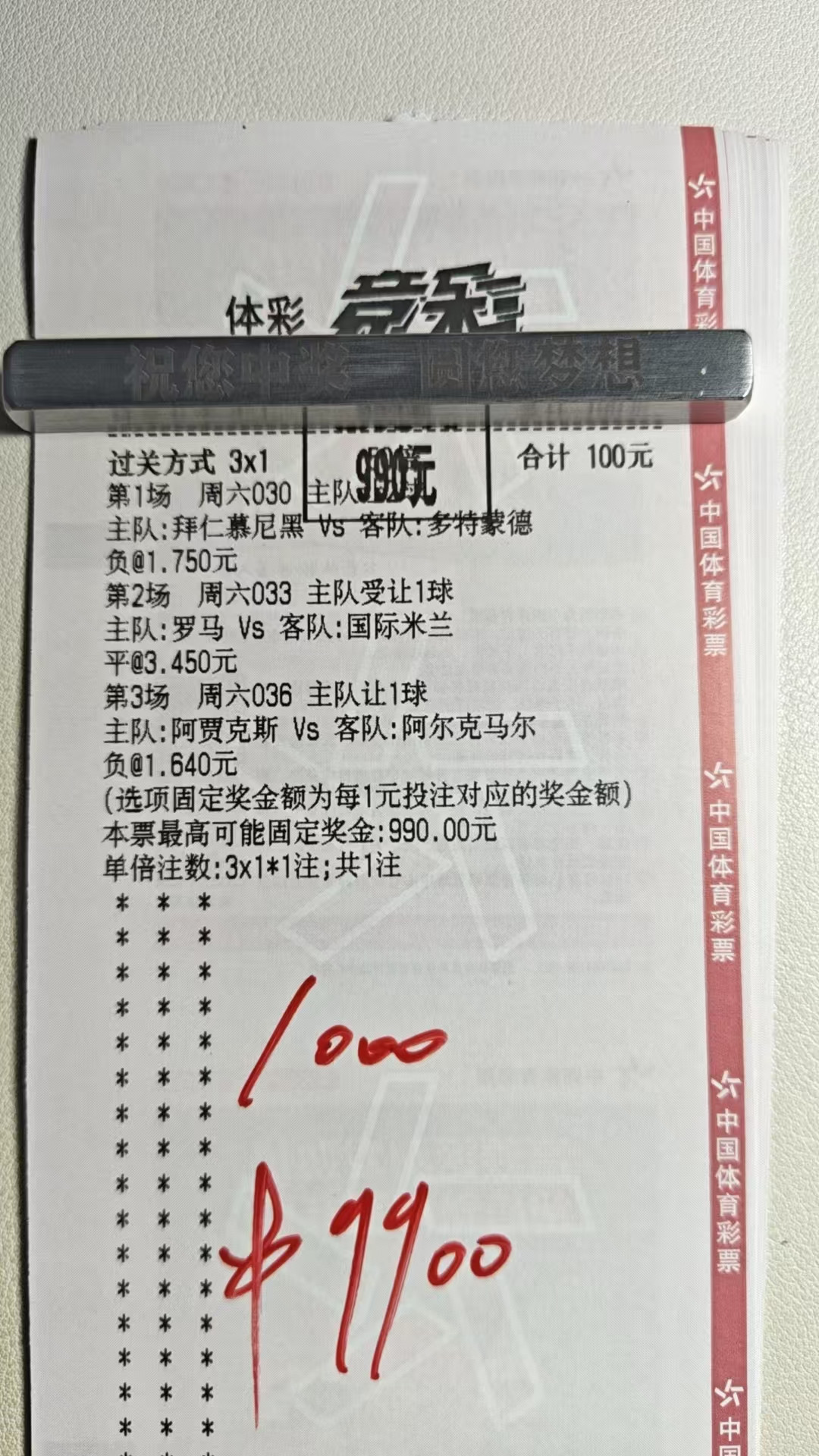 今天的早场没了，直接干晚场，昨天先手一波