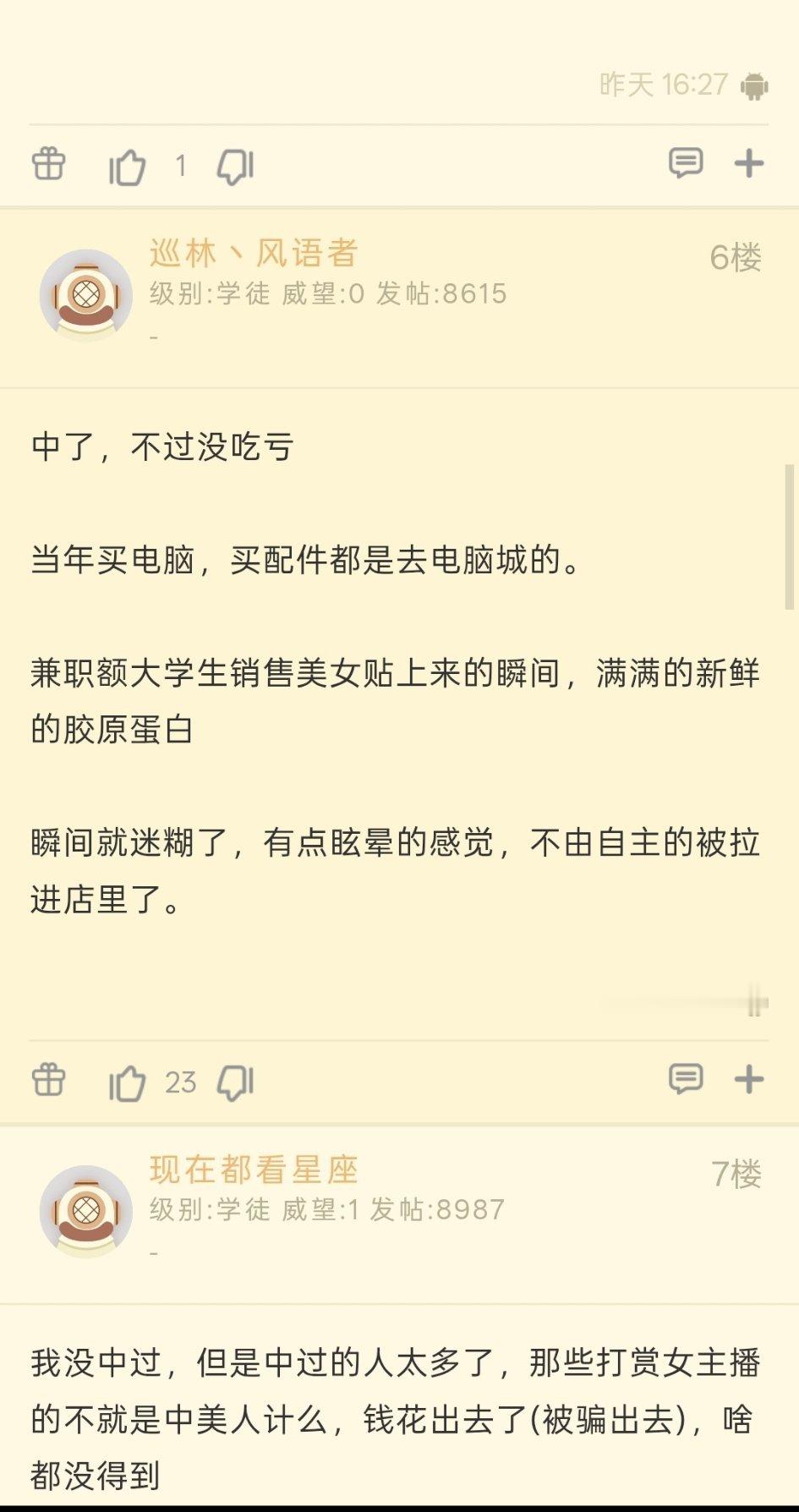 【各位中过美人计吗】玩绝区零为了抽鲨鱼妹掏了300多块钱[笑着哭]​​​