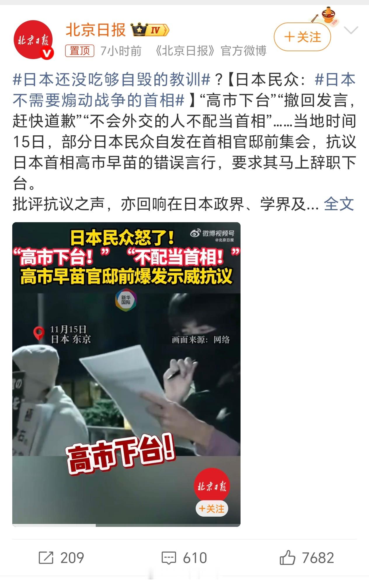 还是太小打小闹了，完全没有中国人民的气势