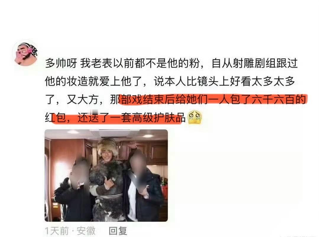 肖战给《射雕》剧组的化妆师包大红包还有高级护肤品！[哆啦A夢吃驚