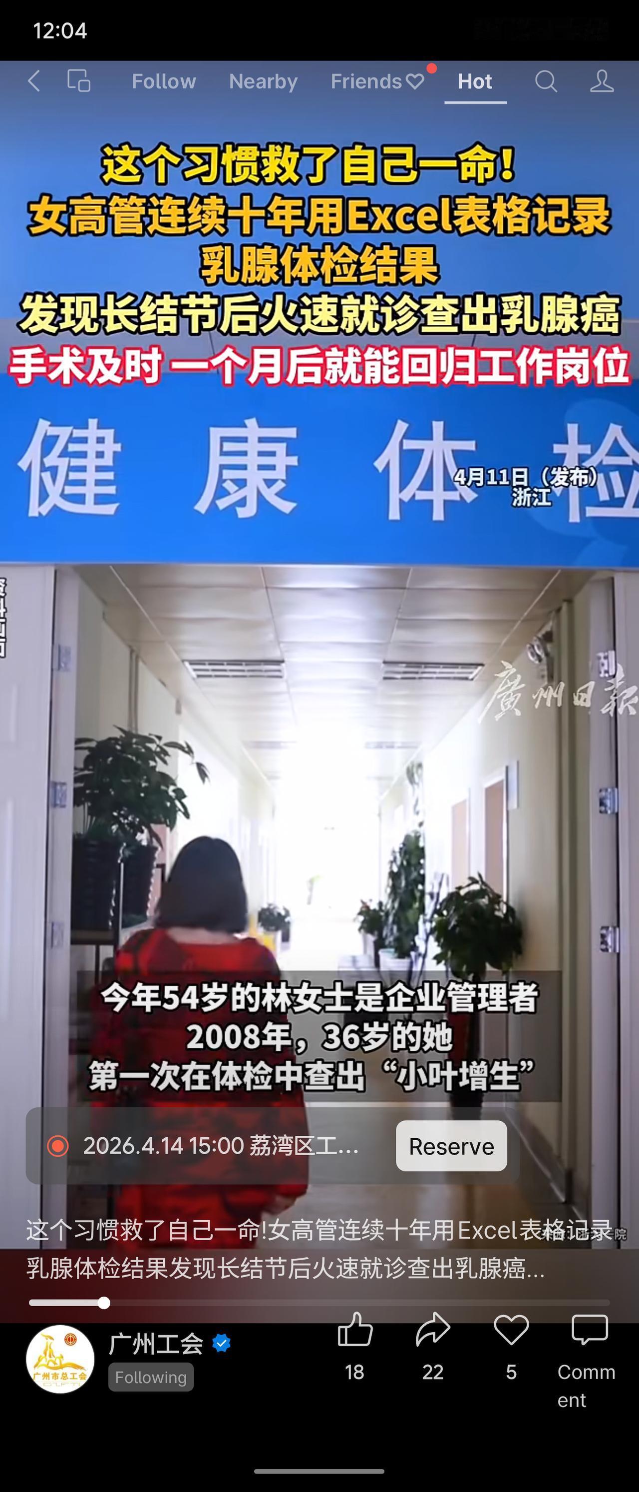 浙江54岁林女士从36岁起查出小叶增生，此后连续十年用Excel表格详细记录乳腺