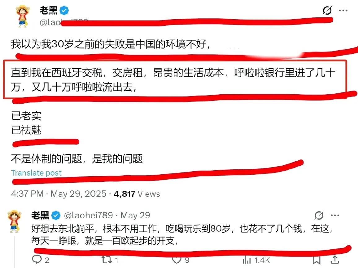 润到西班牙的他后悔了，想回东北躺平了[笑着哭]
