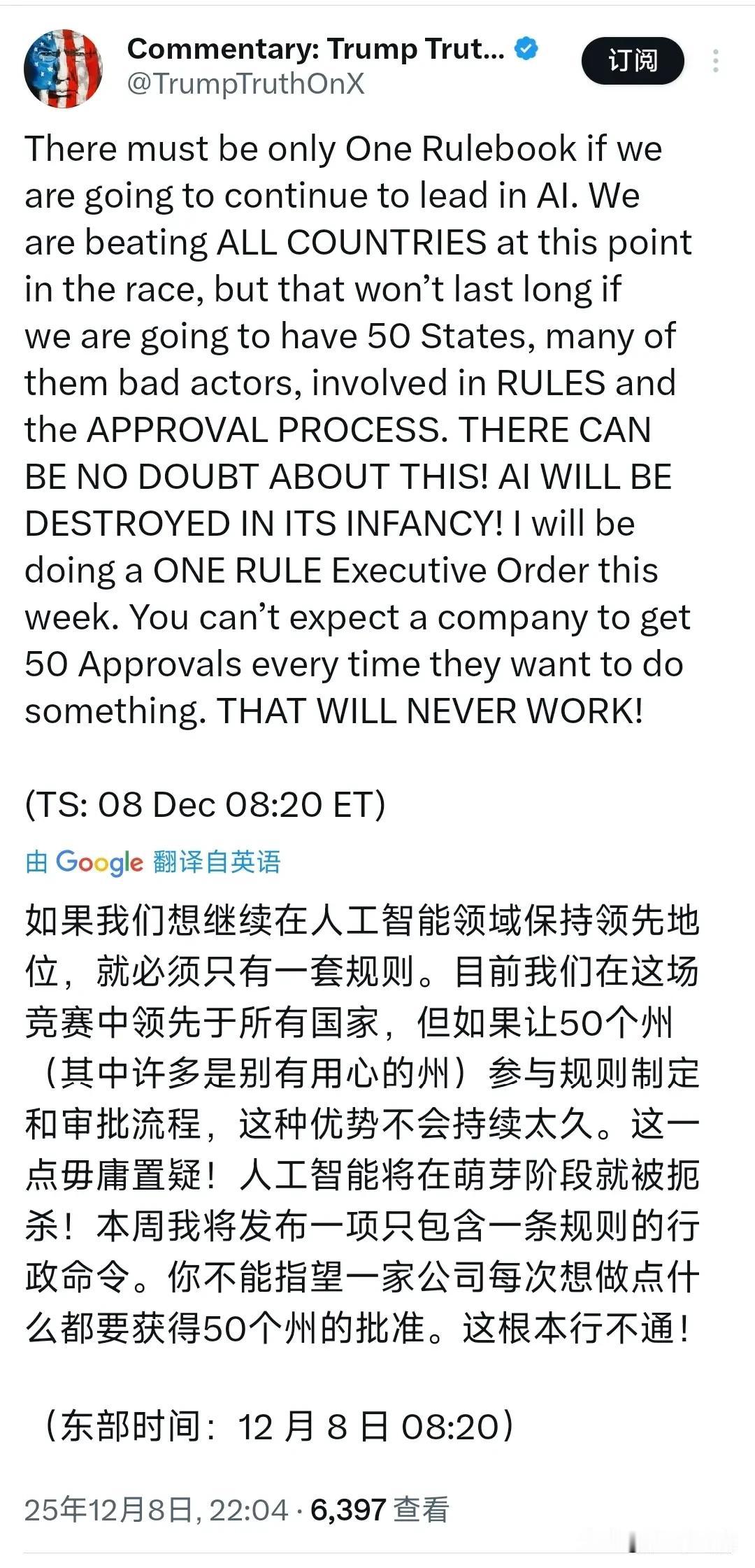 美国总统特朗普（北京时间12月8日晚）发文写道：“如果我们想继续在人工智能领域保