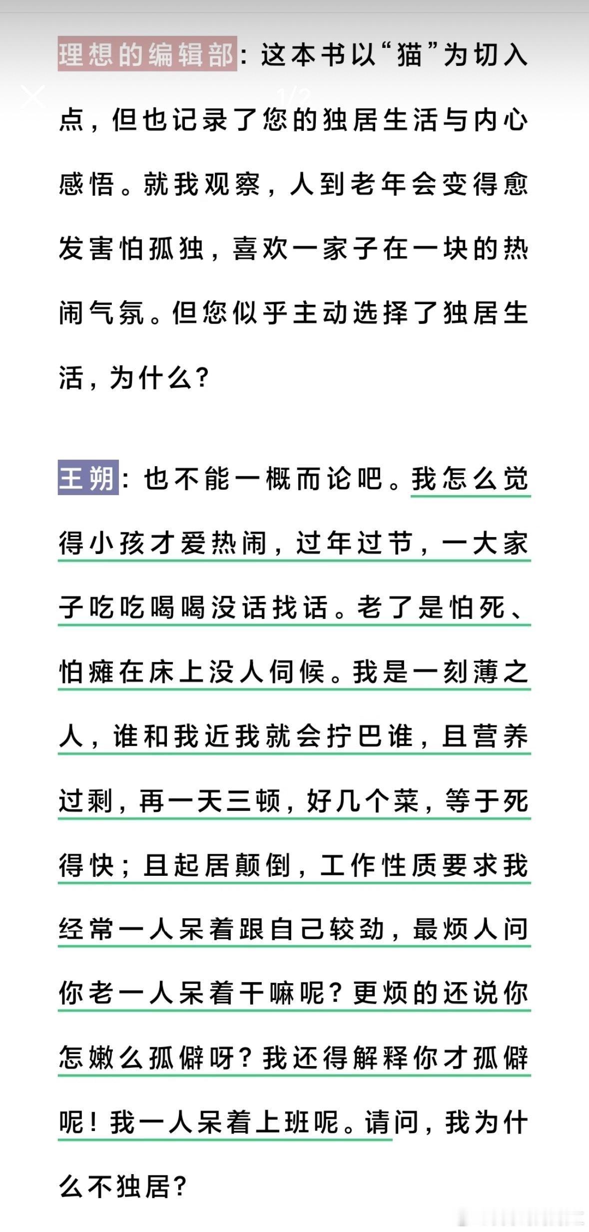 王朔：你男的吧，回答不了这个问题