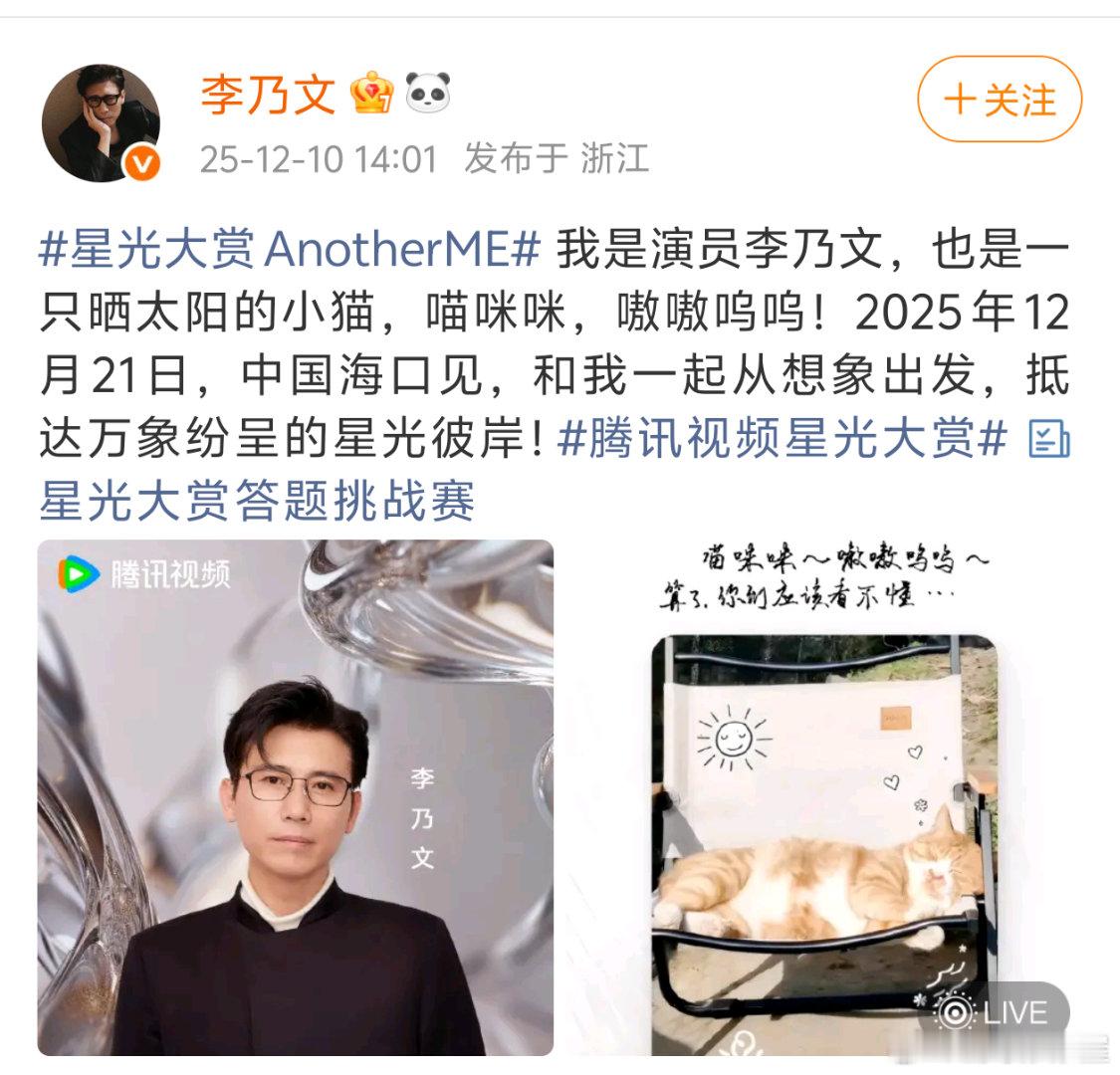 拒绝被嬷但不拒绝猫塑乃文哥也是一只晒太阳的小猫，喵咪咪，嗷嗷呜呜🐱腾讯星光大赏