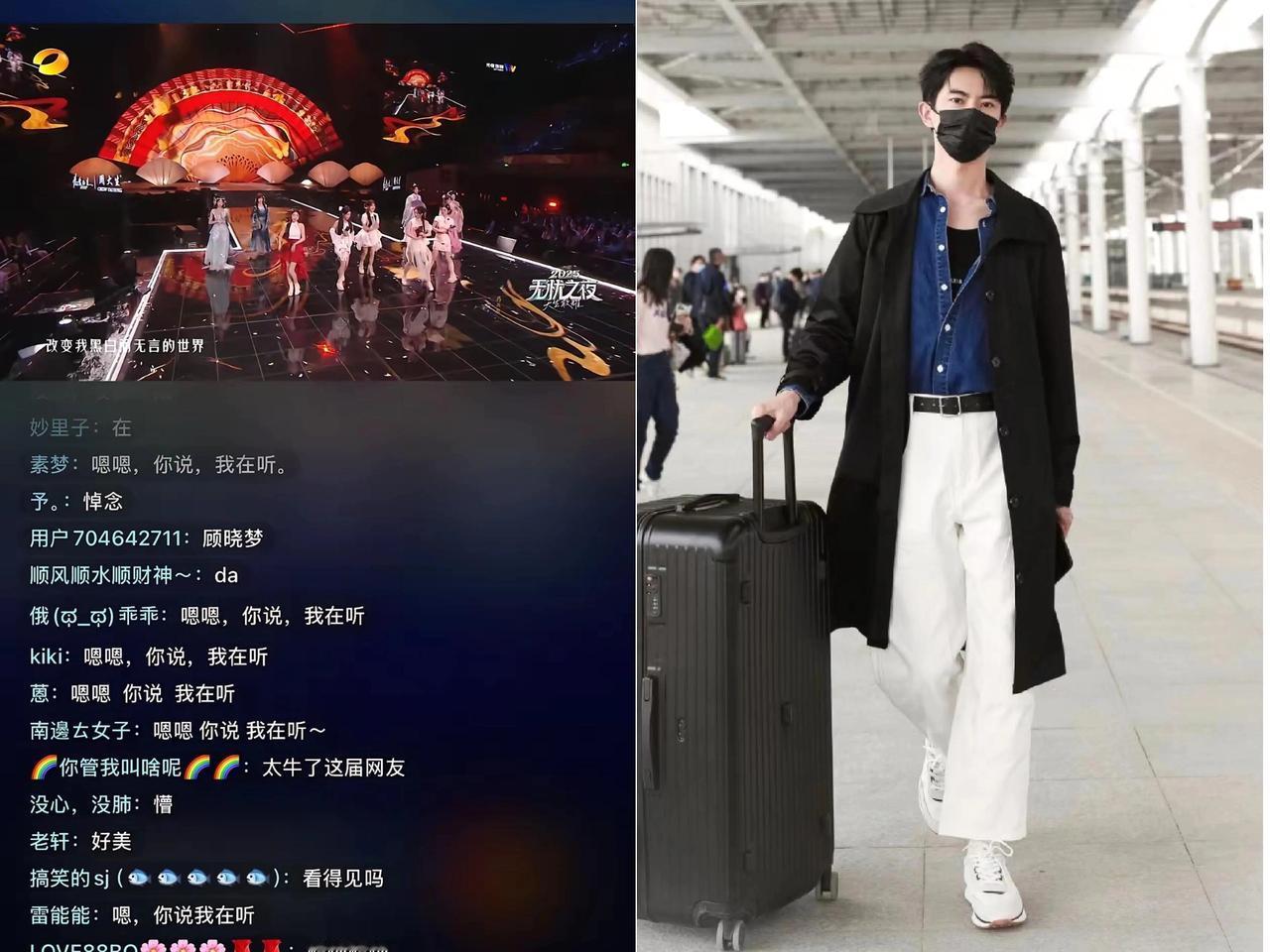 芒果台这次怕是要心梗！砸钱搞的“无忧之夜2025”，明星网红挤破头，舞台闪得