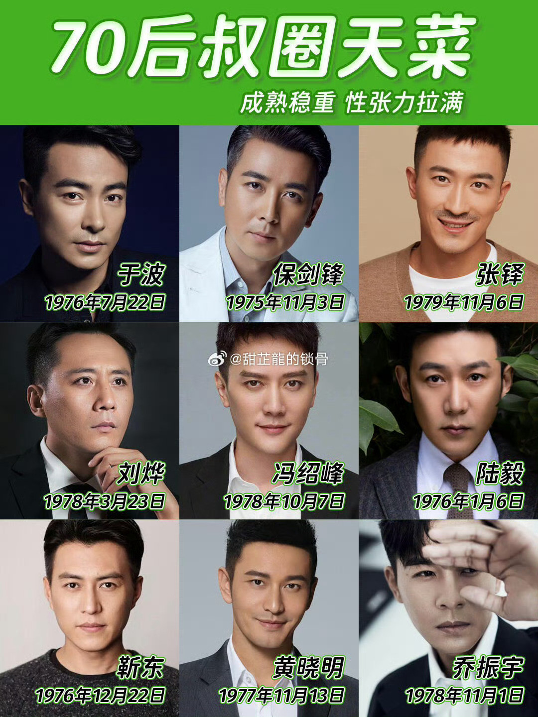 要爆就直接爆，这样炒来炒去，拉所有人下水，真的是为了爆八卦吗？曝70后霸总演员睡