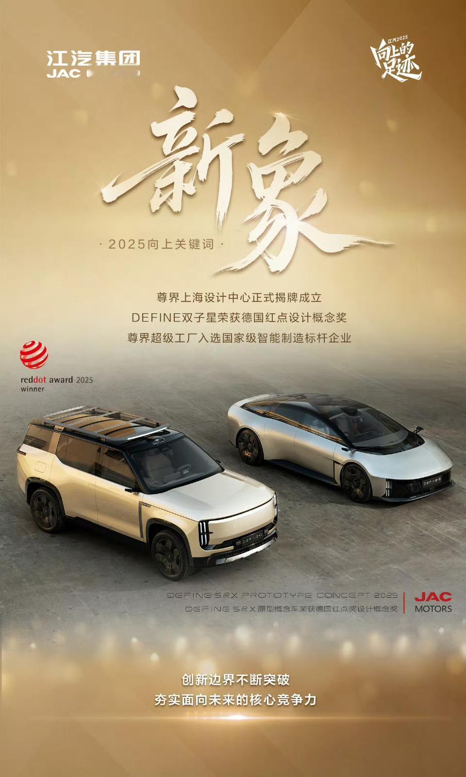 江汽集团？刚开始我以为是一个新的汽车品牌，后来看到了JAC，恍然大悟原来是江淮汽