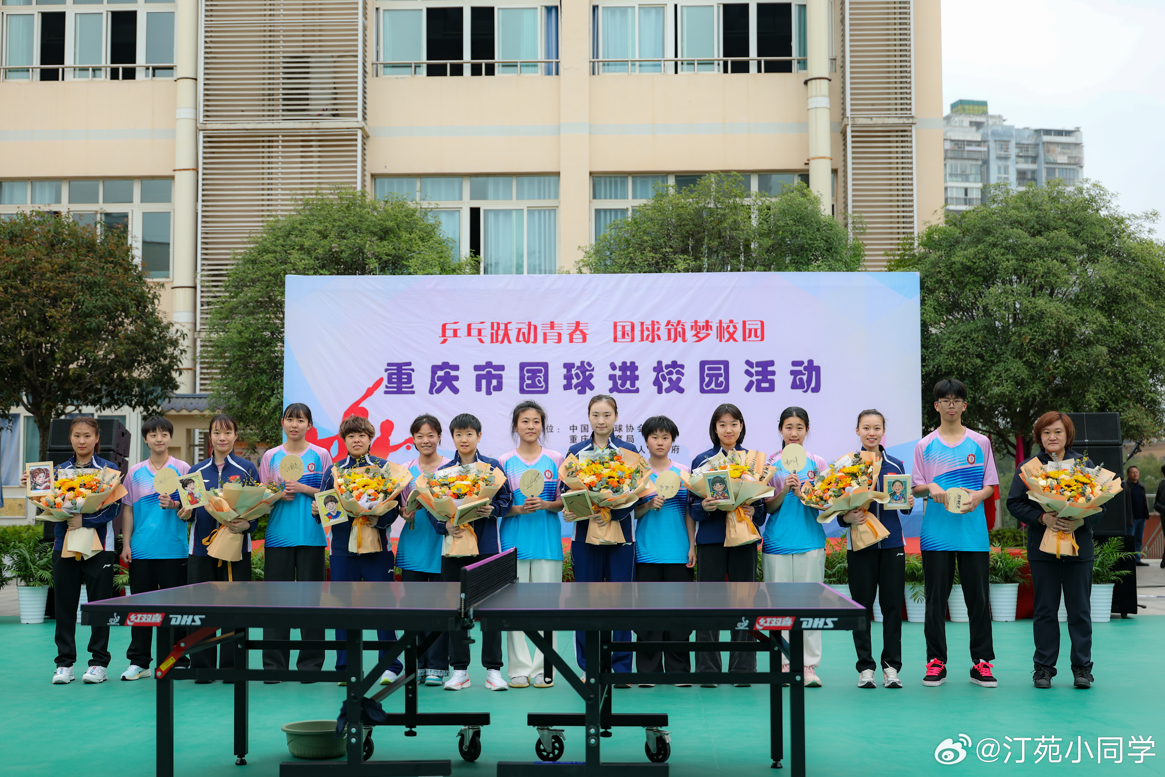 国乒女队走进重庆鱼洞中学，与鱼洞中学教职工代表交流球技。孙颖莎、王艺迪、王晓彤、