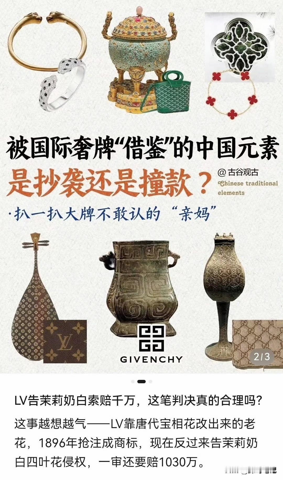 当初LV告日本神户珠数店，说人家卖念珠袋用的棋盘格侵了它的权。日本法院判LV败诉
