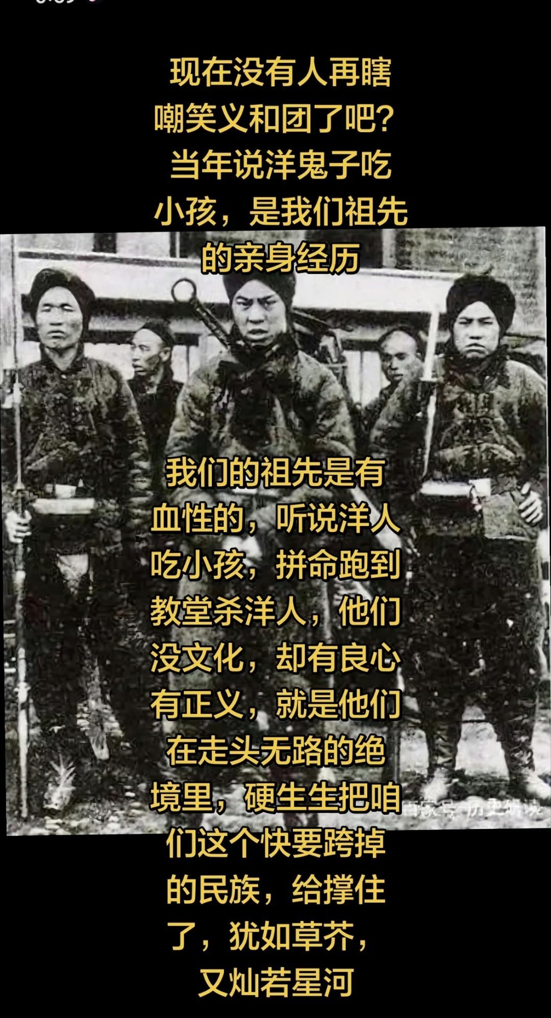 英雄的义和团先辈们就是每一个平凡的你我